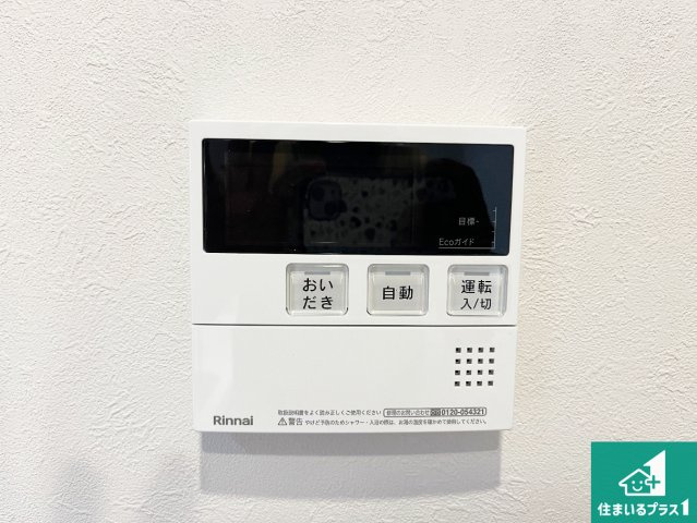 グレーシィ須磨アルテピアIII番街　1期棟の発電・温水設備|給湯器リモコン（LDK側）ボタン一つでお風呂のお湯はり・追い炊き可能！便利な呼び出し機能付き！表示文字が大きく読みやすい有機ＥＬを採用！どの角度からも見やすくなっています。