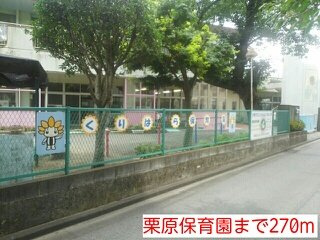 【周辺】 | マロン・ドエルＢ | 栗原保育園まで270m