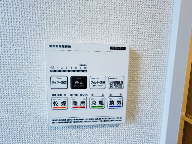 新築　前橋市朝日が丘町　Heartful　Town　１号棟の設備|前橋市朝日が丘町　Heartful　Town　１号棟