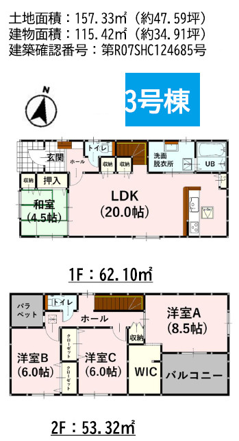 よかタウン／菊池郡菊陽町大字原水5期／３号棟の間取り