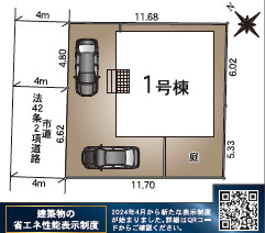 クレイドルガーデン　熊本市東区御領第７の区画図