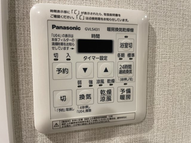 ヴェルディ宇品東の設備|冬場はあたたかく、雨や花粉時期の洗濯物干しの場としても活躍する、浴室の換気暖房乾燥機能です。