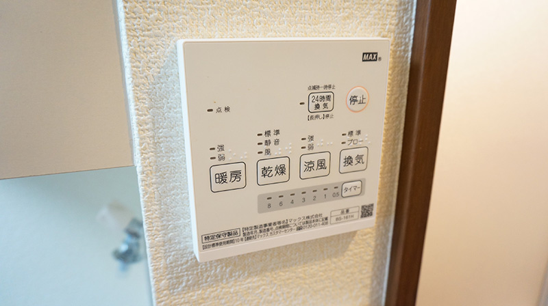 アーバンプレイス祐天寺Ⅱのその他|シャワールーム換気扇スイッチ