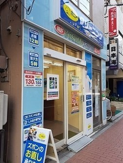 【周辺】 | コンフォート駒込 | ポニークリーニング駒込駅前店まで136m