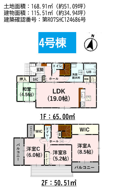 よかタウン／菊池郡菊陽町大字原水5期／4号棟の間取り