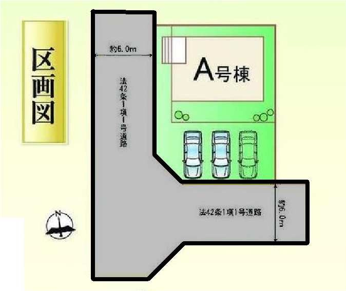 新築　前橋市南町２丁目　Heartful　Town　１号棟　の区画図|1号棟　区画図　南側接道幅員約6ｍ　西側接道幅員約6ｍ
