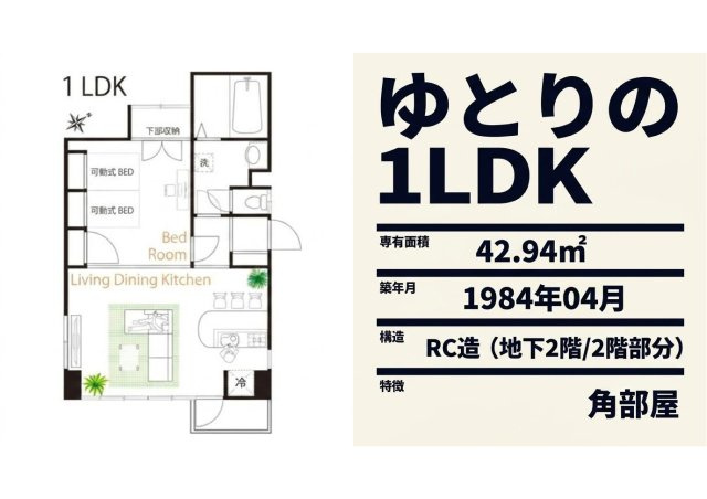 熱海市上多賀　中古マンションの間取り