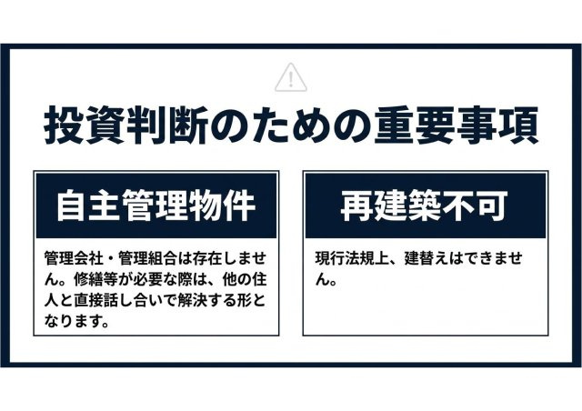 熱海市上多賀　中古マンションのその他