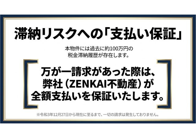 熱海市上多賀　中古マンションのその他