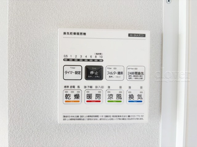【内装】 | 第二高円寺ダイヤモンドマンション | 浴室乾燥機パネル