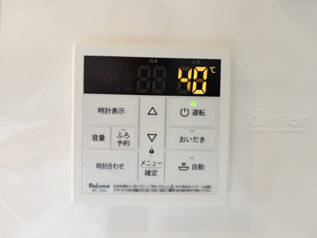 【発電・温水設備】 | 第二高円寺ダイヤモンドマンション | 給湯パネル