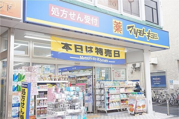 マツモトキヨシ大泉学…まで852m