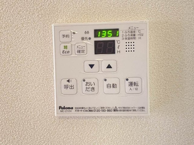 虹 Ａ棟の設備