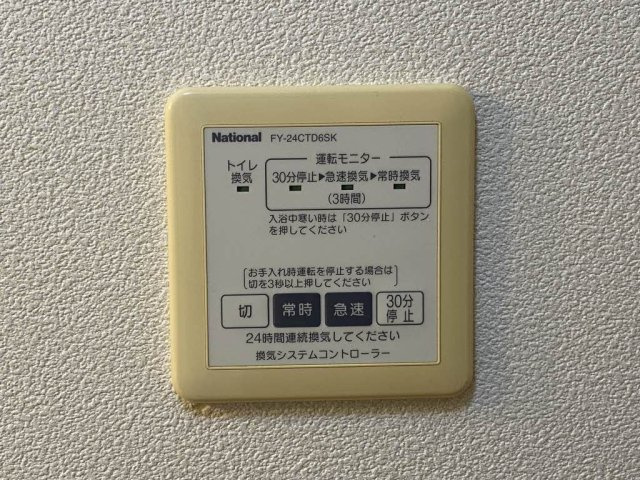 虹 Ａ棟の設備