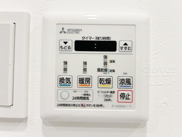 【浴室】 | ドミール上板橋 | 浴室乾燥機