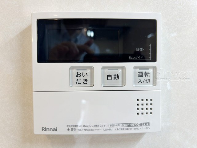 【発電・温水設備】 | ドミール上板橋 | 給湯パネル