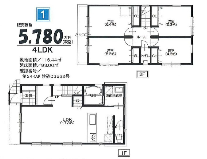 --駐車2台可×全5棟の新街区--和泉中央南２丁目新築戸建の画像