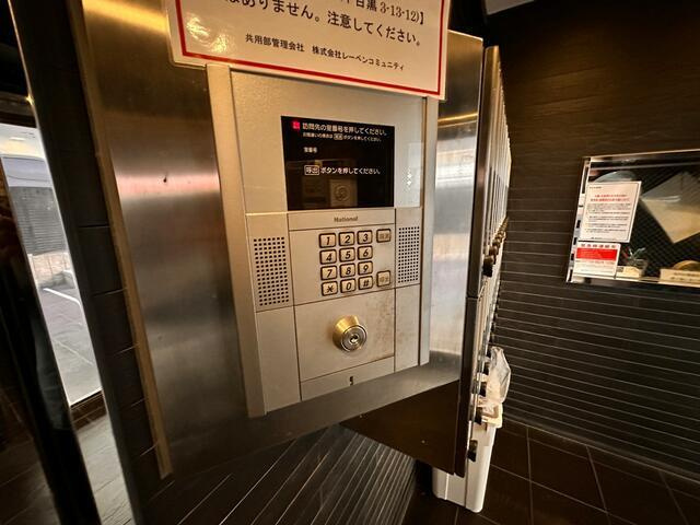 ル・リオン目黒Ⅱのその他共用部分|オートロックです