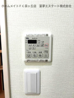 【設備】 | フジパレス西取石Ⅲ番館 | 浴室乾燥機リモコン
※イメージ　同物件別号室の写真