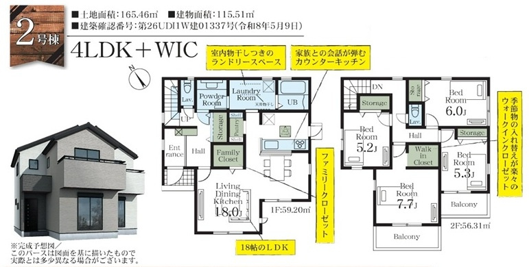 【仲介手数料無料】新築戸建　熊谷市拾六間1035-3（全2棟）の間取り