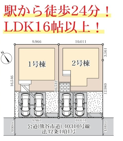 【仲介手数料無料】新築戸建　熊谷市拾六間1035-3（全2棟）の区画図