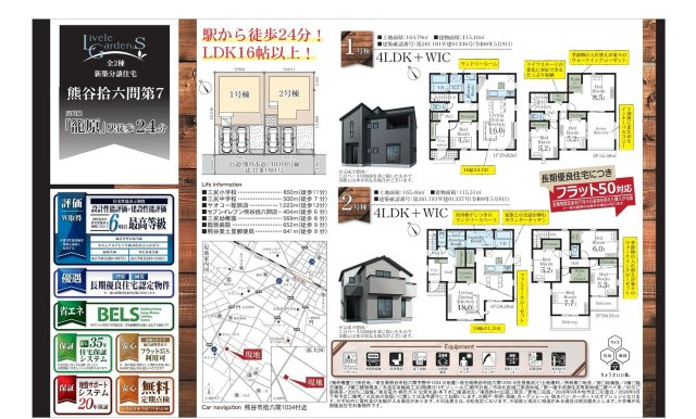 【仲介手数料無料】新築戸建　熊谷市拾六間1035-3（全2棟）のその他