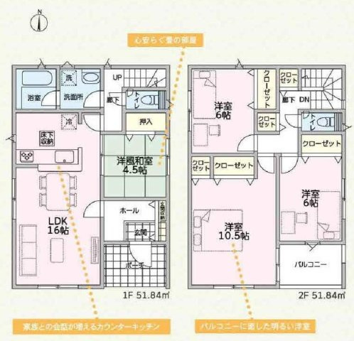 新築　伊勢崎市曲沢町第５　クレイドルガーデン　１号棟　の間取り|建物面積103.68㎡　各部屋収納付きで便利です！日当たりの良い広々バルコニーは気持ち良くお洗濯物が干せます！							
