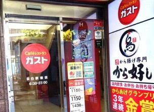 The Well Mejiroの周辺