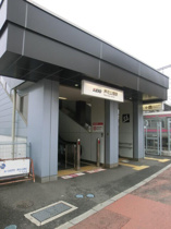 最寄（芦花公園）駅