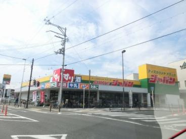 ジュネス田中の周辺