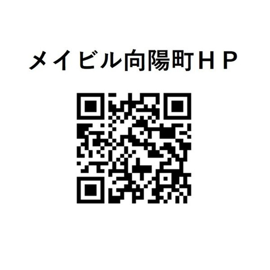 【間取り】 | メイビル向陽町