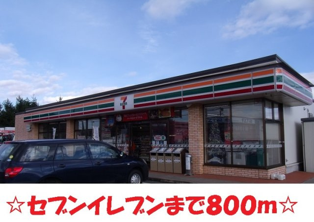 カーサ　グランデⅢの周辺|セブンイレブンまで800m