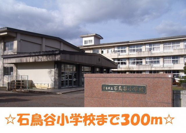 カーサ　グランデⅢの周辺|石鳥谷小学校まで300m