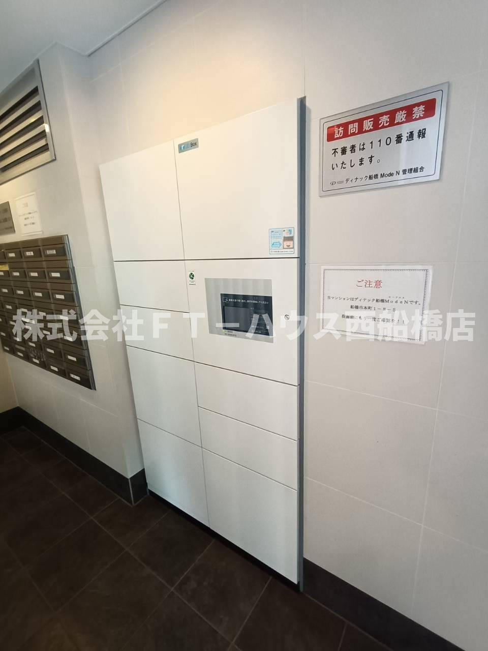ディナック船橋Mode.Nのその他共用部分