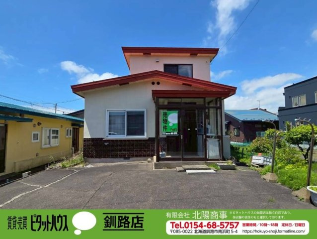 若草町　中古住宅