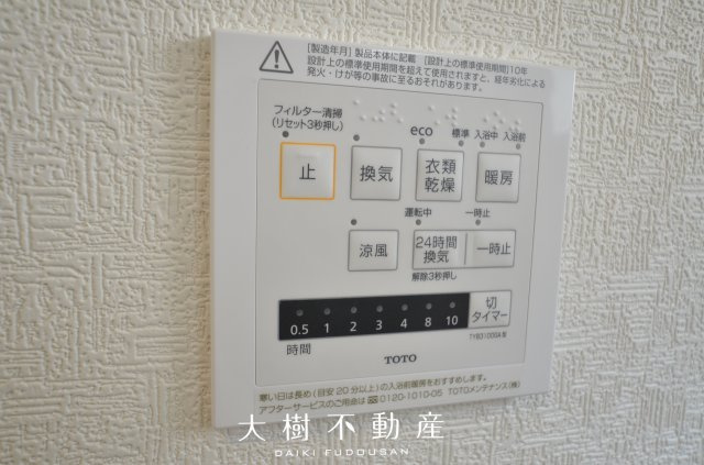 【内観：施工例】 | 座間市栗原中央１丁目　新築戸建て　全１棟【仲介手数料無料】
