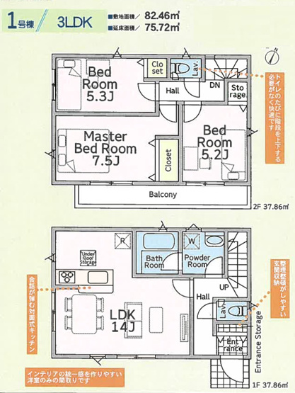 【間取り】 | 座間市栗原中央１丁目　新築戸建て　全１棟【仲介手数料無料】