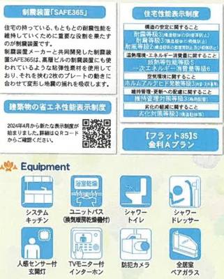 【その他】 | 座間市栗原中央１丁目　新築戸建て　全１棟【仲介手数料無料】 | 海老名市を中心に地域密着で営業♪不動産のことなら「大樹不動産」へ
