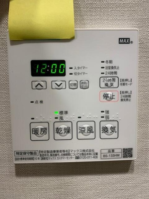 【設備】 | プライマル蒲田 |  