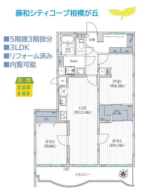 藤和シティコープ相模が丘の間取り|R7.12月リフォーム完了で内装・水廻りおキレイです！
モニター付きインターホン、オートロックあり◎