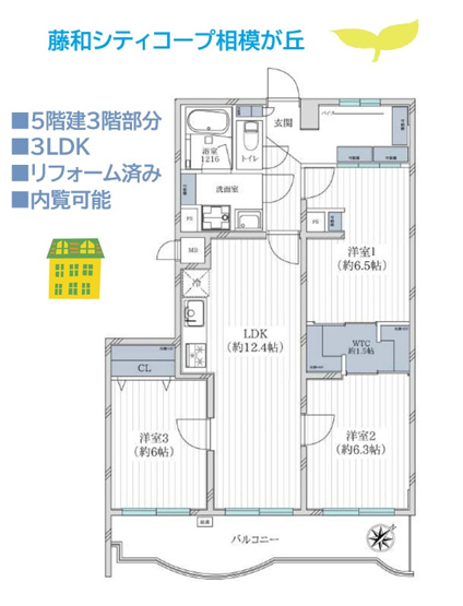【間取り】 | R7.12月リフォーム完了で内装・水廻りおキレイです！
モニター付きインターホン、オートロックあり◎