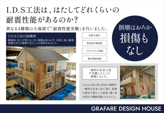「おしゃれな家」土佐市高岡町甲4期1号棟　新築建売の構造・工法・仕様
