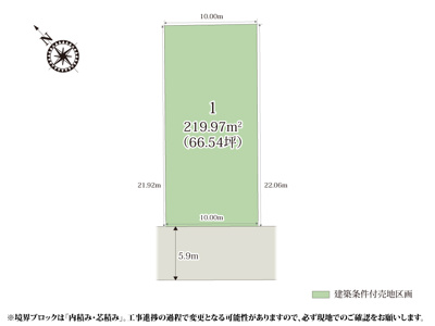 【区画図】 | 南北に奥行きのある敷地なので、建物スペースが配置しやすくなっております。