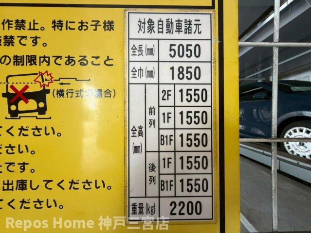 パシフィックレジデンス神戸八幡通のその他共用部分