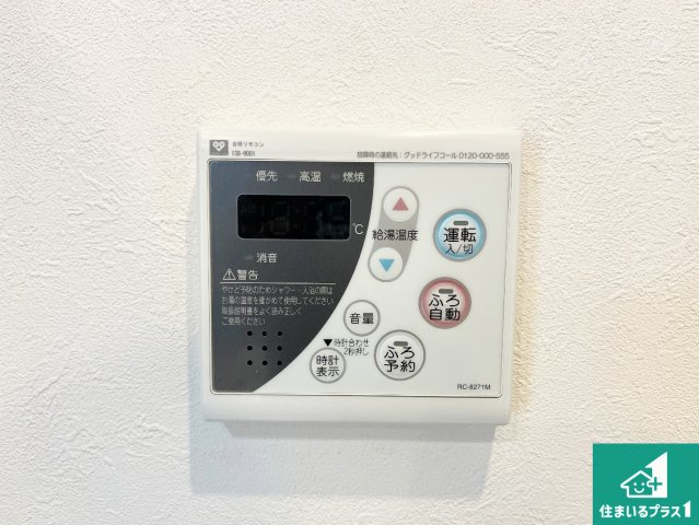 須磨パークヒルズF棟の発電・温水設備|給湯器リモコン（ＬＤＫ側）！
