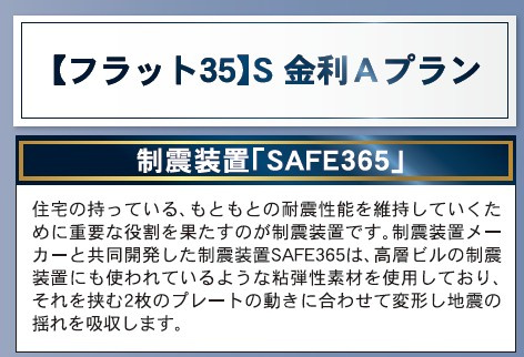 松本市南原1丁目　新築一戸建てのその他|懐にも配慮したサービスをご用意してます