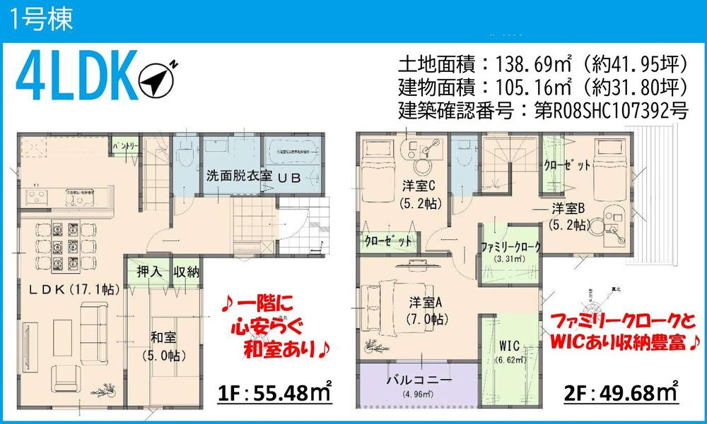 倉敷市連島中央３丁目の新築一戸建