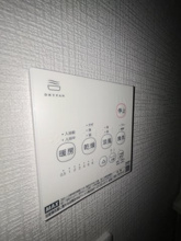 【設備】