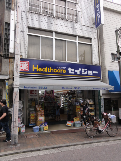 フラット洗足池のその他|くすりセイジョー洗足池店