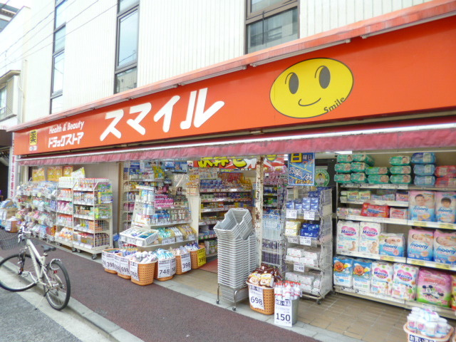 フラット洗足池のその他|ドラッグストアスマイル石川台店
